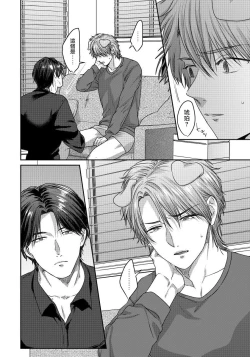 Page 38 of Ecchi na Otetsudai Inu no Seichou Kiroku | 色情护工犬的性成长记录 1-3