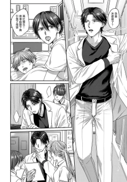 Page 42 of Ecchi na Otetsudai Inu no Seichou Kiroku | 色情护工犬的性成长记录 1-3