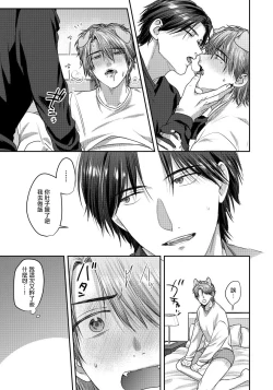 Page 55 of Ecchi na Otetsudai Inu no Seichou Kiroku | 色情护工犬的性成长记录 1-3