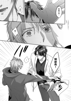 Page 6 of Ecchi na Otetsudai Inu no Seichou Kiroku | 色情护工犬的性成长记录 1-3