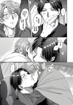 Page 78 of Ecchi na Otetsudai Inu no Seichou Kiroku | 色情护工犬的性成长记录 1-3