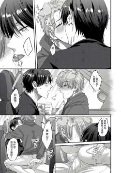 Page 80 of Ecchi na Otetsudai Inu no Seichou Kiroku | 色情护工犬的性成长记录 1-3