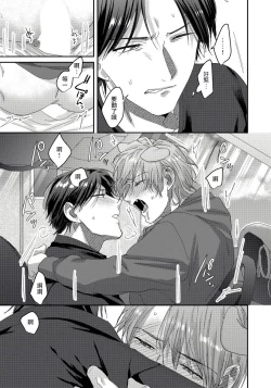 Page 84 of Ecchi na Otetsudai Inu no Seichou Kiroku | 色情护工犬的性成长记录 1-3