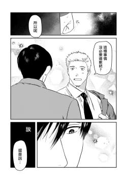 Page 111 of Kouhai no Oppai ga Suki Sugiru | 我太喜欢后辈的奶子了