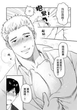 Page 122 of Kouhai no Oppai ga Suki Sugiru | 我太喜欢后辈的奶子了