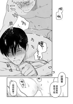 Page 124 of Kouhai no Oppai ga Suki Sugiru | 我太喜欢后辈的奶子了