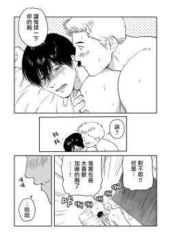 Page 127 of Kouhai no Oppai ga Suki Sugiru | 我太喜欢后辈的奶子了