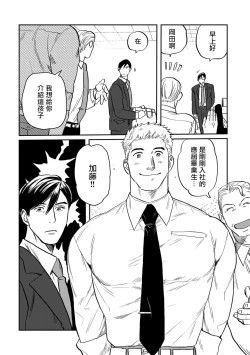 Page 12 of Kouhai no Oppai ga Suki Sugiru | 我太喜欢后辈的奶子了