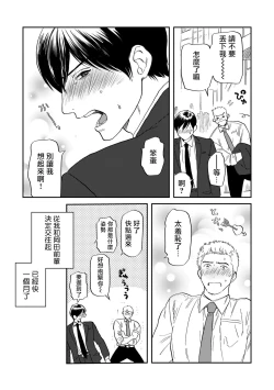 Page 134 of Kouhai no Oppai ga Suki Sugiru | 我太喜欢后辈的奶子了