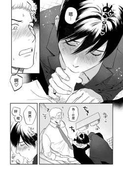 Page 147 of Kouhai no Oppai ga Suki Sugiru | 我太喜欢后辈的奶子了