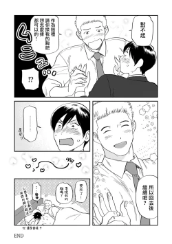 Page 155 of Kouhai no Oppai ga Suki Sugiru | 我太喜欢后辈的奶子了