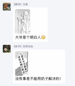 Page 158 of Kouhai no Oppai ga Suki Sugiru | 我太喜欢后辈的奶子了