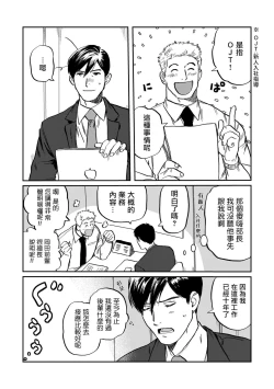 Page 15 of Kouhai no Oppai ga Suki Sugiru | 我太喜欢后辈的奶子了