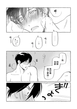 Page 165 of Kouhai no Oppai ga Suki Sugiru | 我太喜欢后辈的奶子了