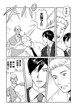 Page 34 of Kouhai no Oppai ga Suki Sugiru | 我太喜欢后辈的奶子了