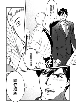 Page 37 of Kouhai no Oppai ga Suki Sugiru | 我太喜欢后辈的奶子了