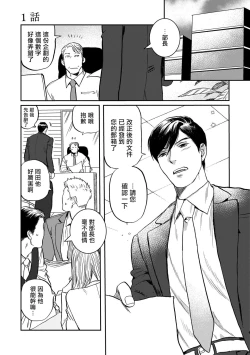 Page 5 of Kouhai no Oppai ga Suki Sugiru | 我太喜欢后辈的奶子了