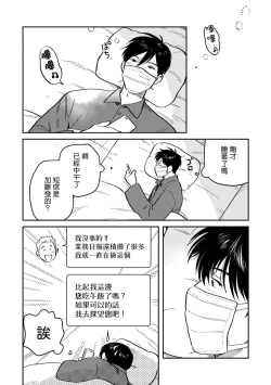 Page 60 of Kouhai no Oppai ga Suki Sugiru | 我太喜欢后辈的奶子了