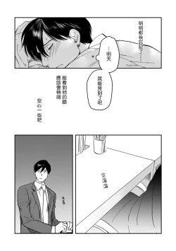 Page 91 of Kouhai no Oppai ga Suki Sugiru | 我太喜欢后辈的奶子了