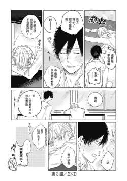 Page 107 of Houkago no Ghost | 放课后的幽灵 Ch. 1-3