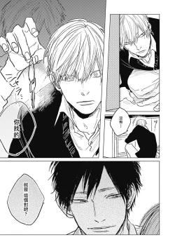 Page 14 of Houkago no Ghost | 放课后的幽灵 Ch. 1-3