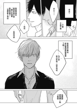 Page 33 of Houkago no Ghost | 放课后的幽灵 Ch. 1-3