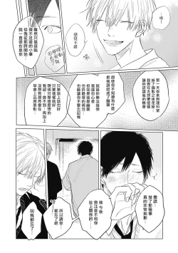 Page 58 of Houkago no Ghost | 放课后的幽灵 Ch. 1-3