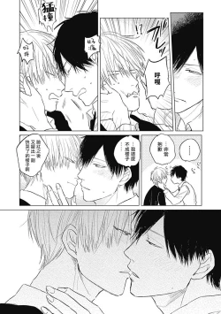 Page 66 of Houkago no Ghost | 放课后的幽灵 Ch. 1-3