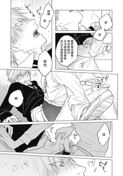 Page 69 of Houkago no Ghost | 放课后的幽灵 Ch. 1-3