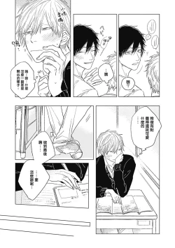 Page 82 of Houkago no Ghost | 放课后的幽灵 Ch. 1-3