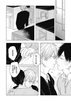 Page 83 of Houkago no Ghost | 放课后的幽灵 Ch. 1-3