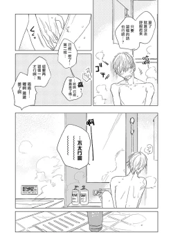 Page 87 of Houkago no Ghost | 放课后的幽灵 Ch. 1-3