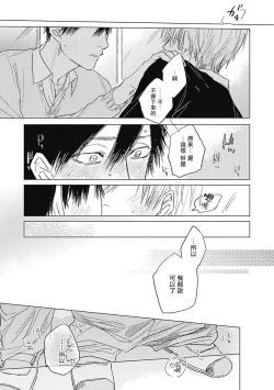 Page 92 of Houkago no Ghost | 放课后的幽灵 Ch. 1-3