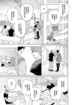 Page 21 of Kogitsune Shishou wa Hekotarenai!!! | 小狐狸老师永不气馁!!! 1