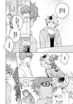 Page 28 of Kogitsune Shishou wa Hekotarenai!!! | 小狐狸老师永不气馁!!! 1