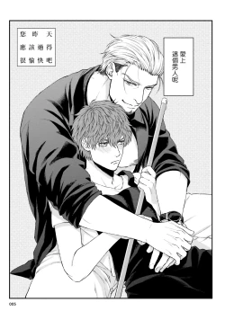 Page 7 of Kinou wa Otanoshimi Deshita ne | 昨天过得很愉快吧 Ch. 1-4+特典