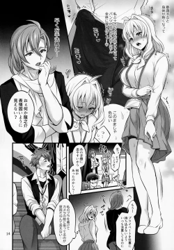 Page 13 of Futanari ni Natte Shimatta Taji Musho Manager no Watashi ga Eroerobiisuto de Wadai no Idol Tsunashi Ryu○suke-san to Himitsu no Shitagi Toreido