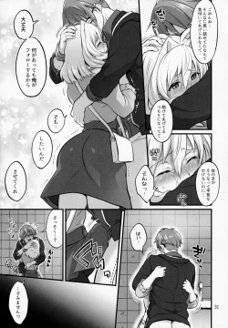 Page 30 of Futanari ni Natte Shimatta Taji Musho Manager no Watashi ga Eroerobiisuto de Wadai no Idol Tsunashi Ryu○suke-san to Himitsu no Shitagi Toreido