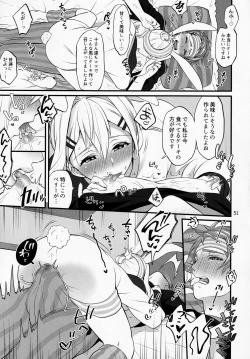 Page 50 of Futanari ni Natte Shimatta Taji Musho Manager no Watashi ga Eroerobiisuto de Wadai no Idol Tsunashi Ryu○suke-san to Himitsu no Shitagi Toreido