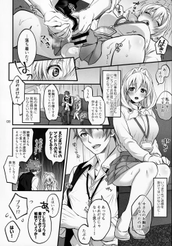 Page 7 of Futanari ni Natte Shimatta Taji Musho Manager no Watashi ga Eroerobiisuto de Wadai no Idol Tsunashi Ryu○suke-san to Himitsu no Shitagi Toreido