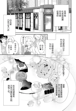 Page 15 of Prime Chocolate Boys | 顶级巧克力男子 Ch.1