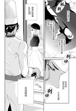 Page 28 of Prime Chocolate Boys | 顶级巧克力男子 Ch.1