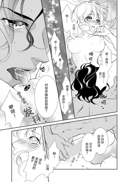 Page 39 of Prime Chocolate Boys | 顶级巧克力男子 Ch.1