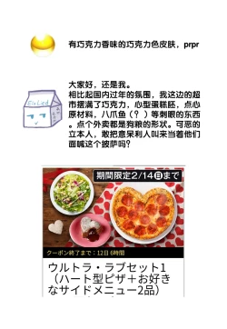 Page 43 of Prime Chocolate Boys | 顶级巧克力男子 Ch.1