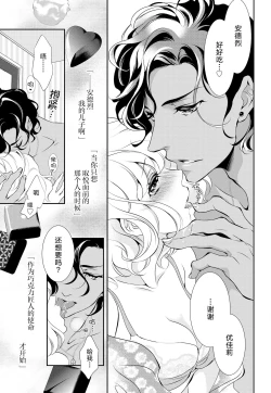 Page 9 of Prime Chocolate Boys | 顶级巧克力男子 Ch.1