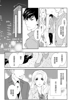 Page 26 of Prime Chocolate Boys | 顶级巧克力男子 Ch.3
