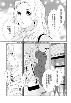 Page 27 of Prime Chocolate Boys | 顶级巧克力男子 Ch.3