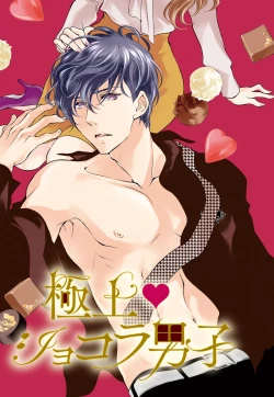 Page 3 of Prime Chocolate Boys | 顶级巧克力男子 Ch.3