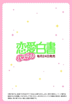 Page 4 of Prime Chocolate Boys | 顶级巧克力男子 Ch.3