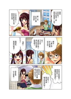 Page 4 of Hitozuma Asobi ~ Motto Uzuku no... 2